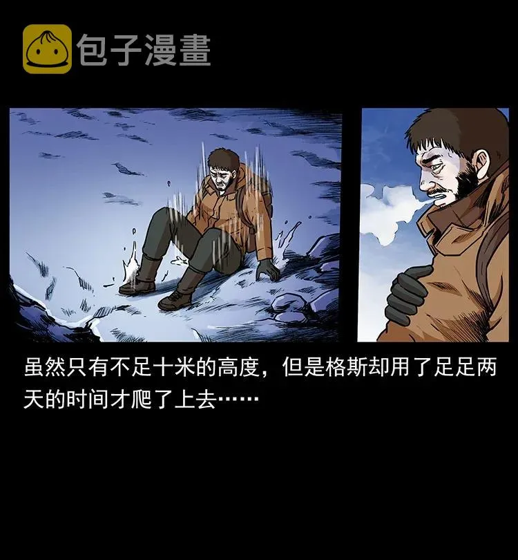 291 大神命阵 第28页