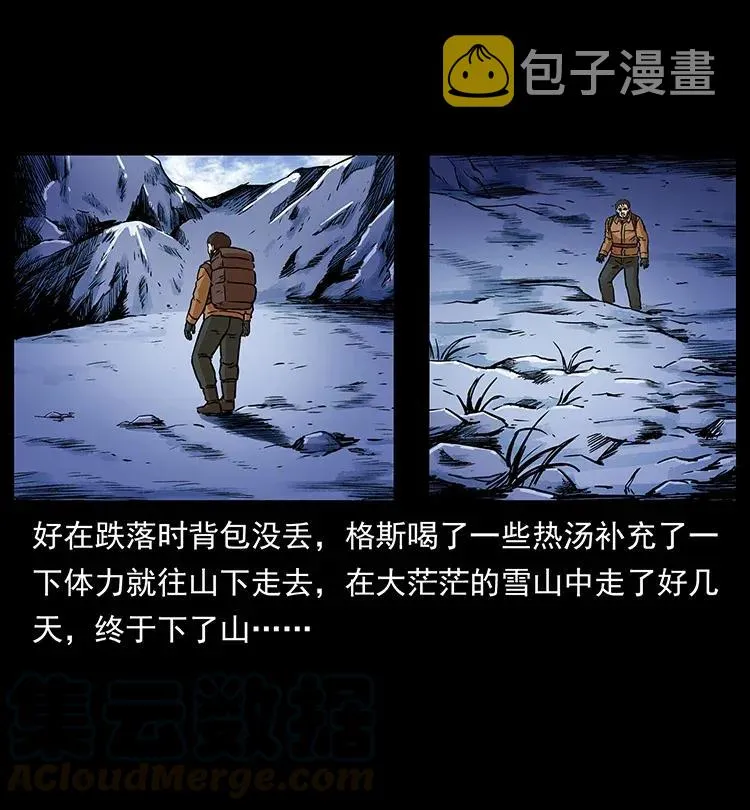 291 大神命阵 第29页