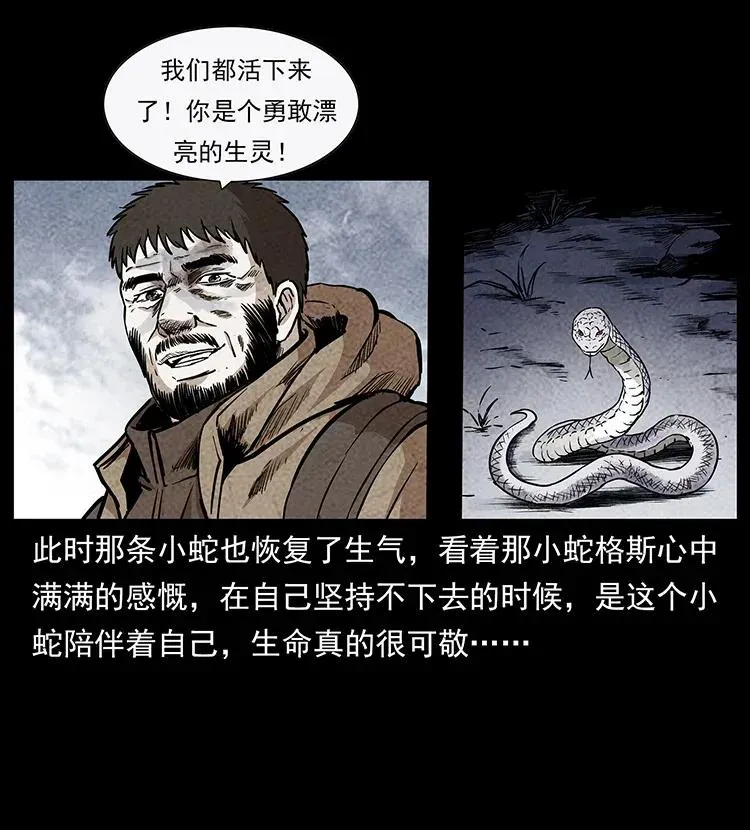 291 大神命阵 第31页