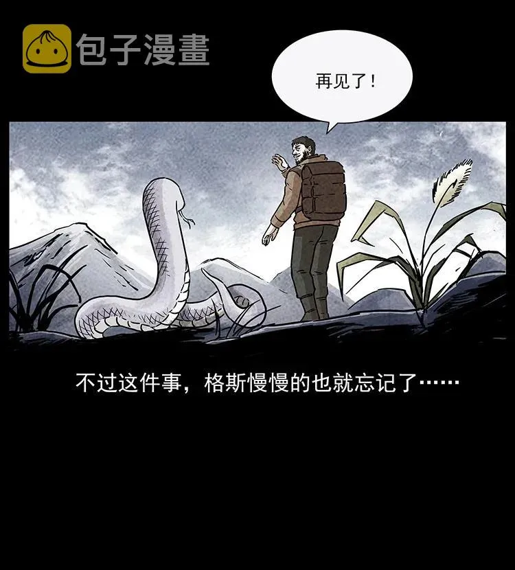 291 大神命阵 第32页
