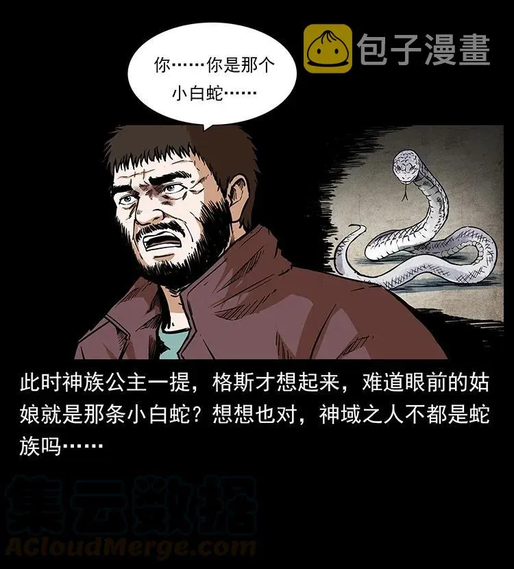 291 大神命阵 第33页