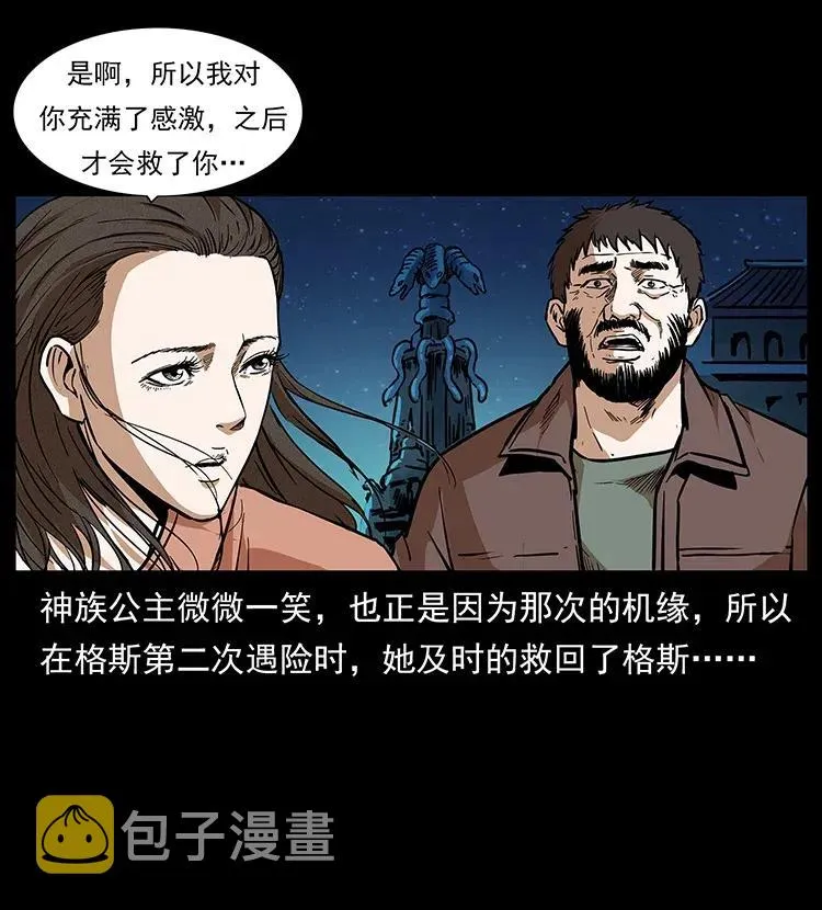 291 大神命阵 第34页