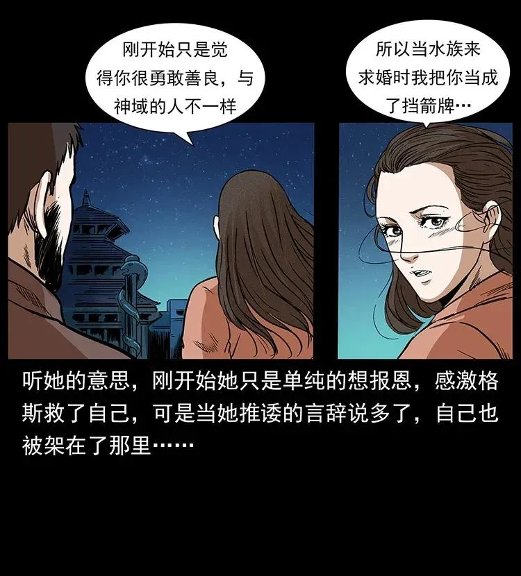 291 大神命阵 第35页