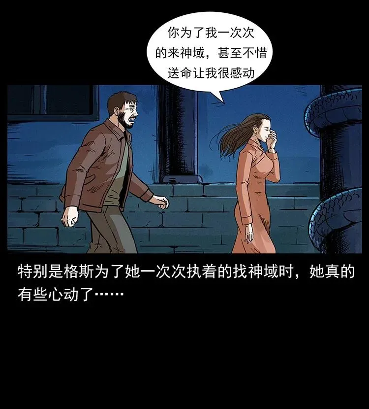 291 大神命阵 第36页