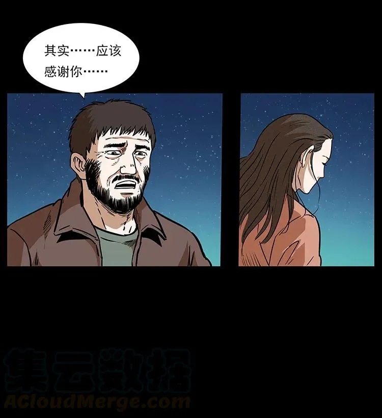 291 大神命阵 第37页