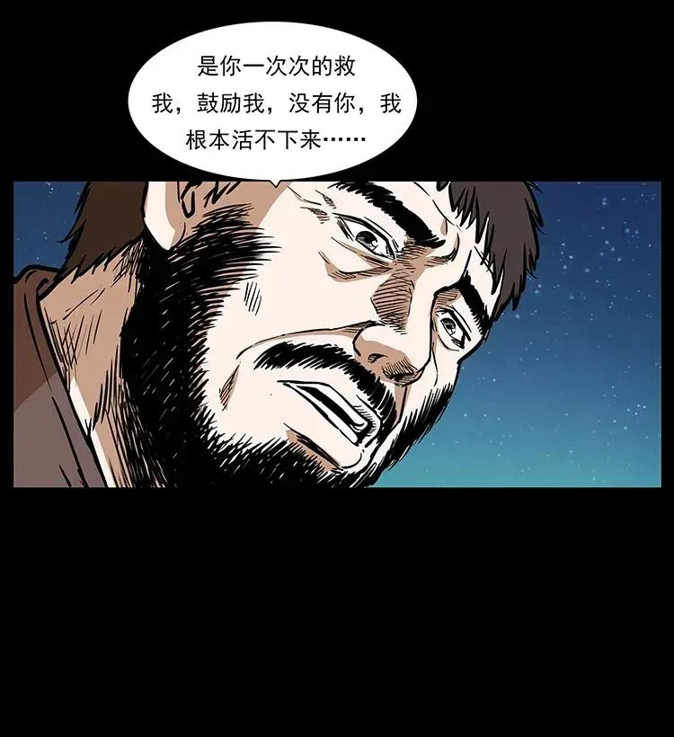 291 大神命阵 第38页
