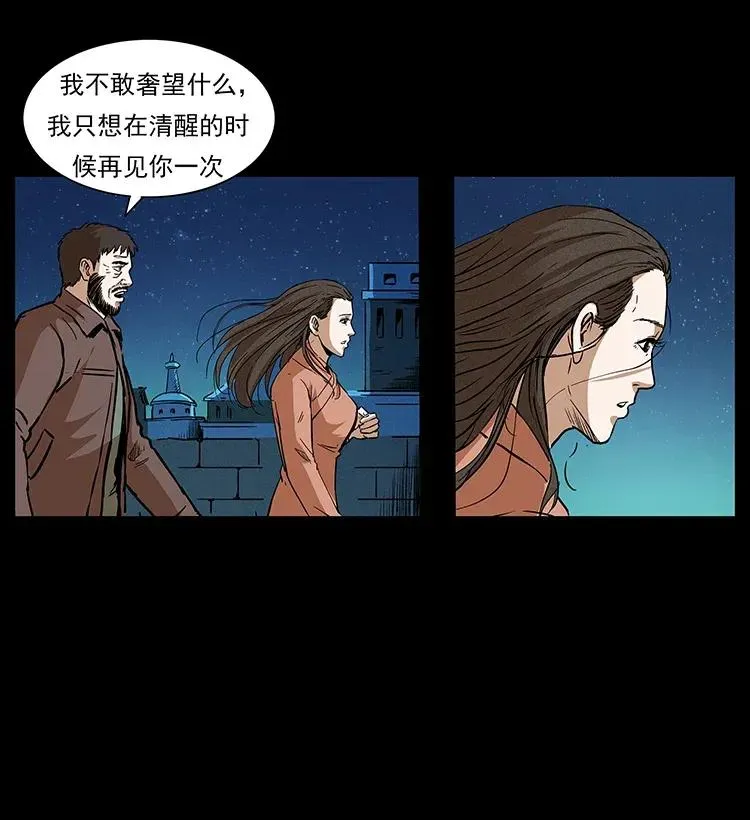291 大神命阵 第39页
