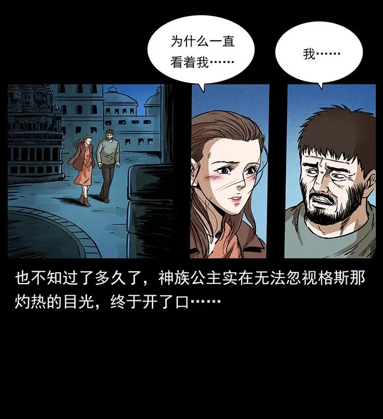 291 大神命阵 第42页