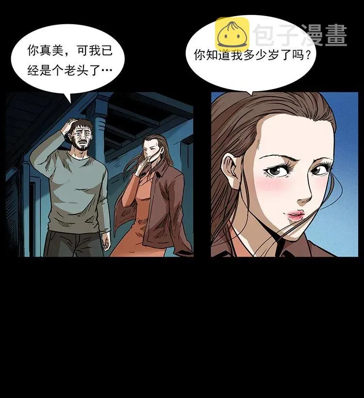 291 大神命阵 第43页