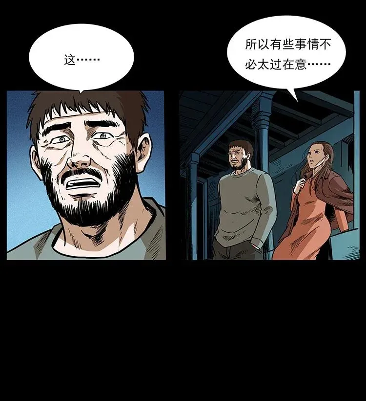 291 大神命阵 第44页