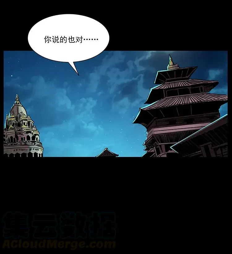 291 大神命阵 第45页
