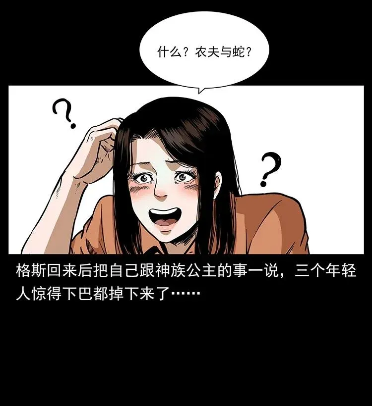 291 大神命阵 第46页