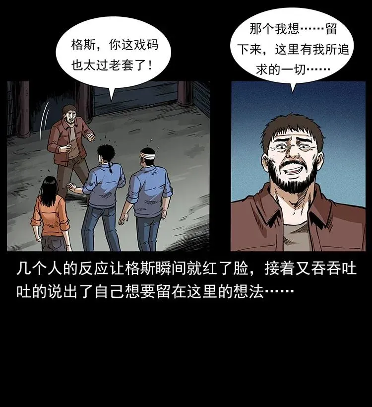 291 大神命阵 第48页