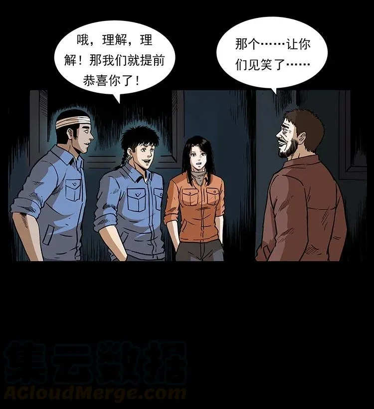 291 大神命阵 第49页