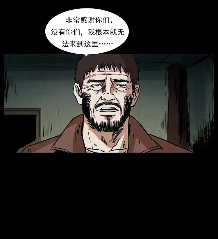 291 大神命阵 第50页