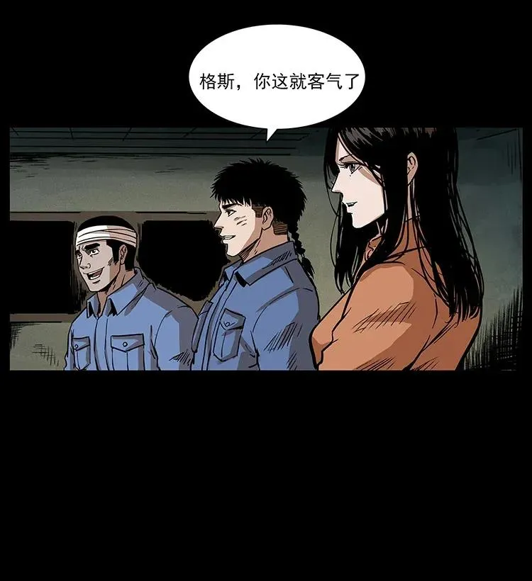 291 大神命阵 第51页
