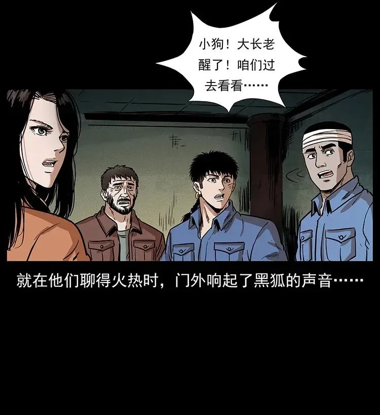 291 大神命阵 第52页