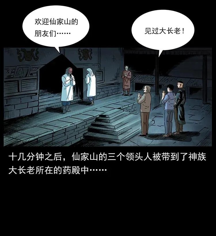 291 大神命阵 第54页