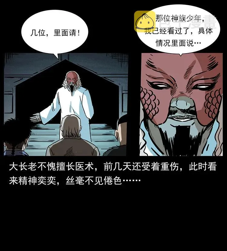 291 大神命阵 第55页