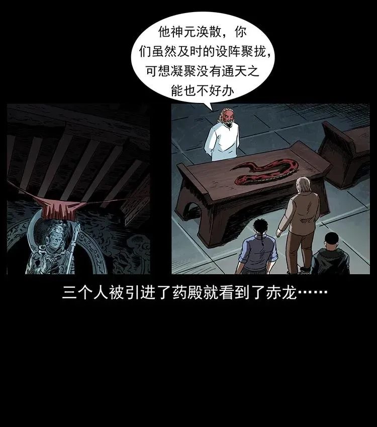 291 大神命阵 第56页