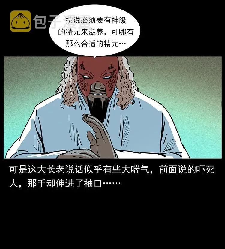 291 大神命阵 第58页