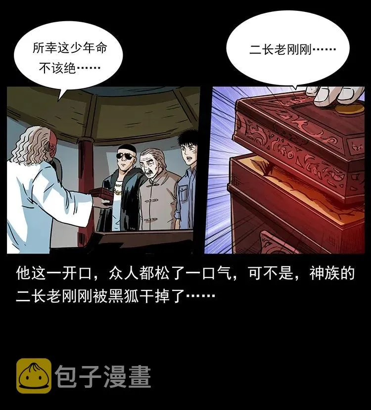291 大神命阵 第59页