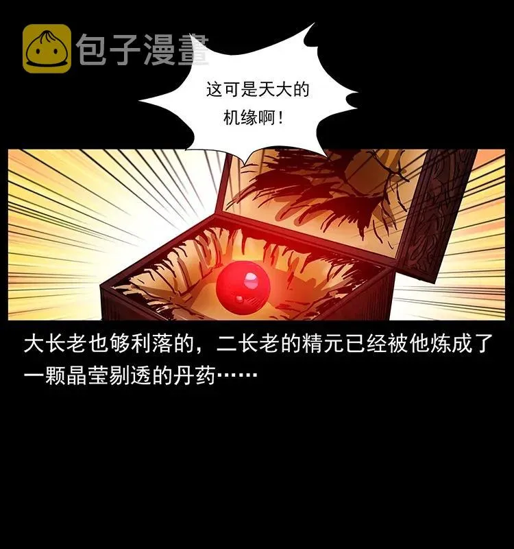 291 大神命阵 第60页