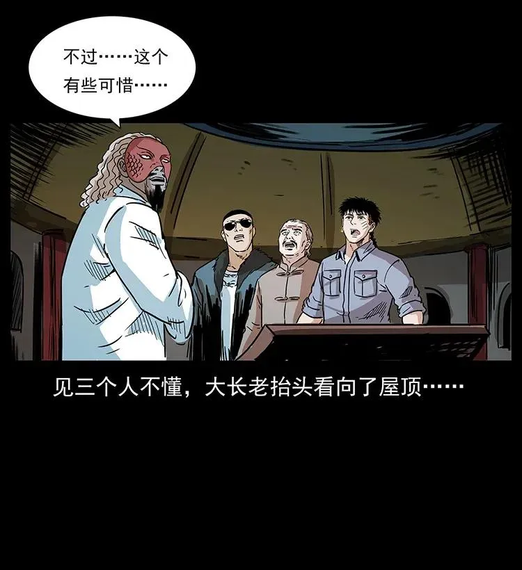 291 大神命阵 第62页