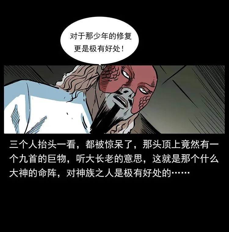291 大神命阵 第64页