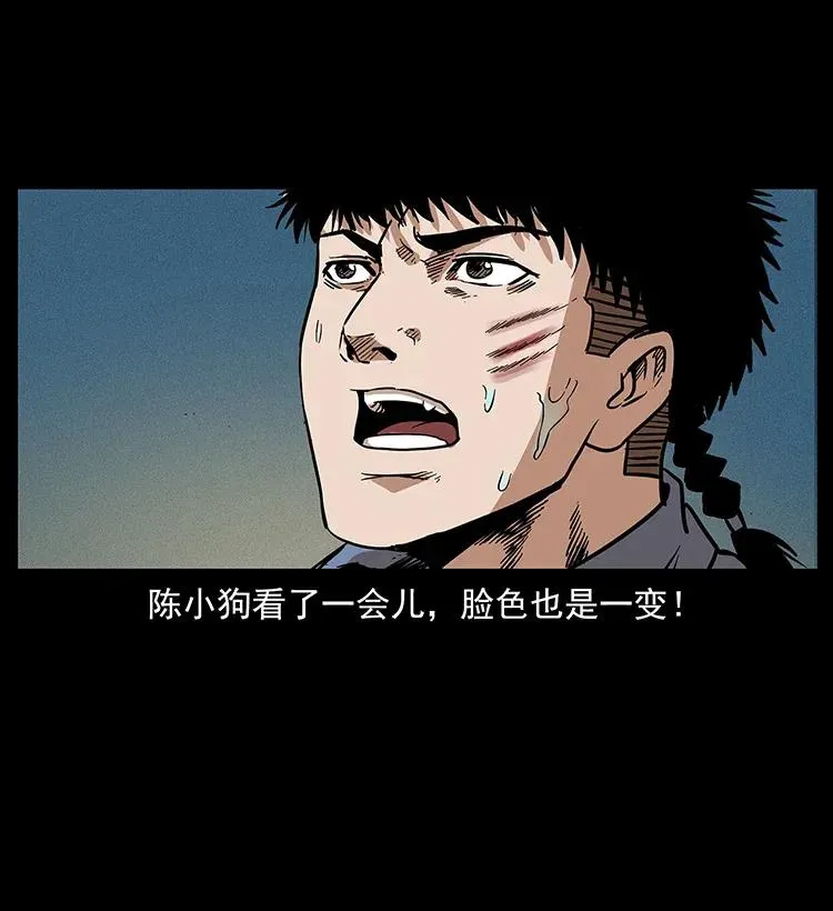 291 大神命阵 第67页