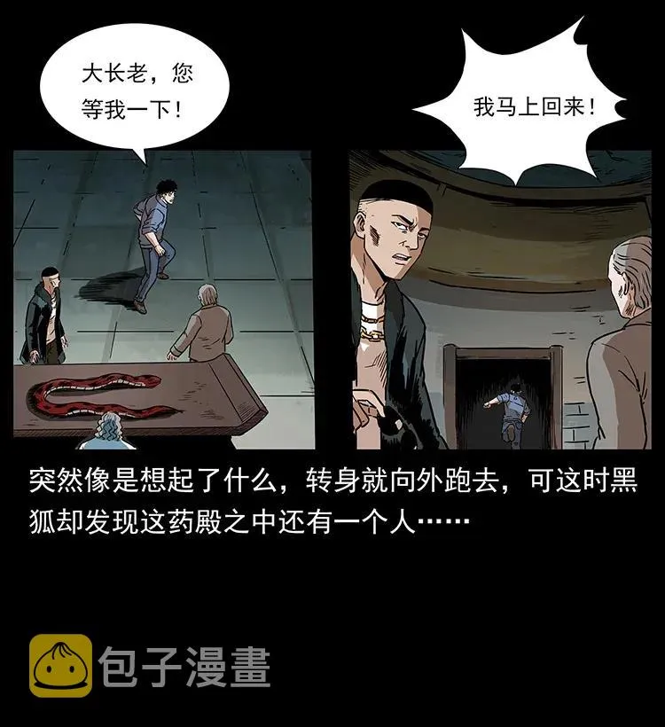 291 大神命阵 第68页