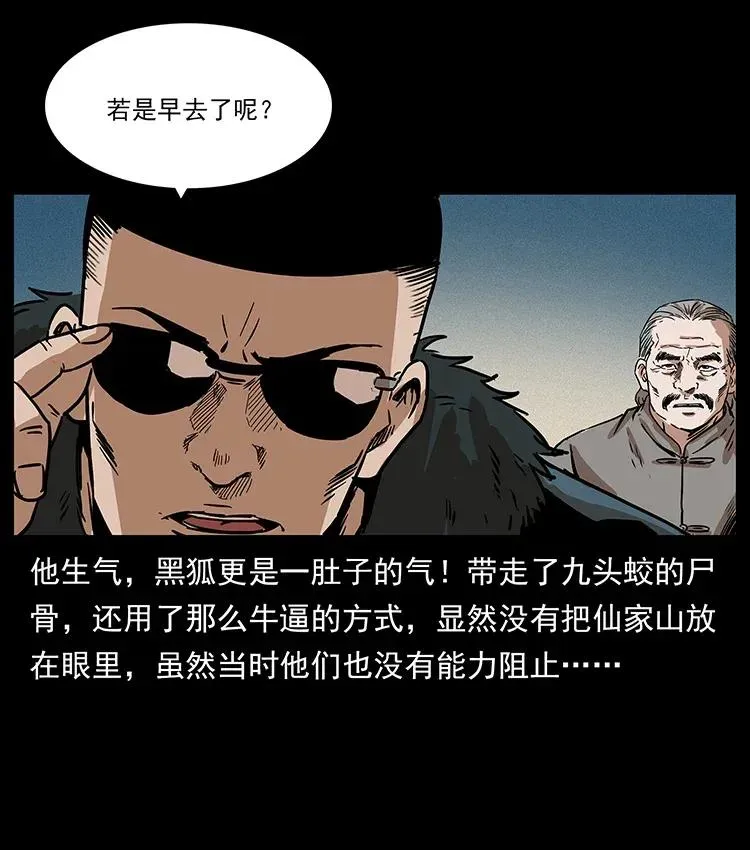 291 大神命阵 第72页