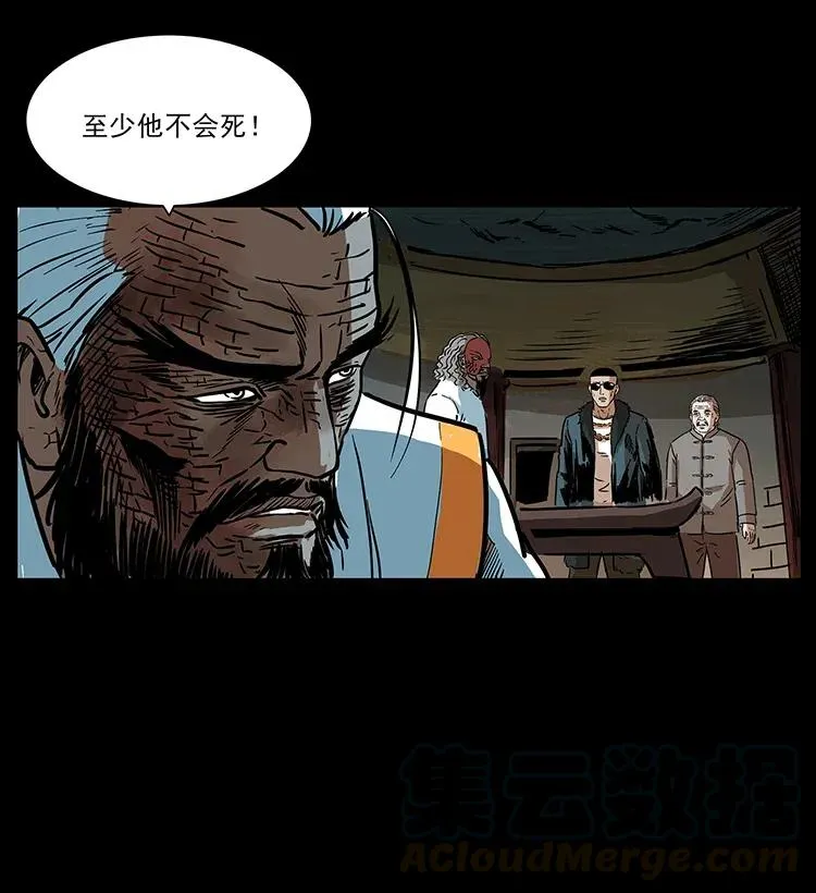 291 大神命阵 第73页