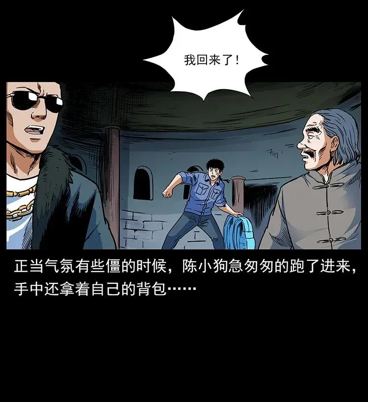 291 大神命阵 第74页