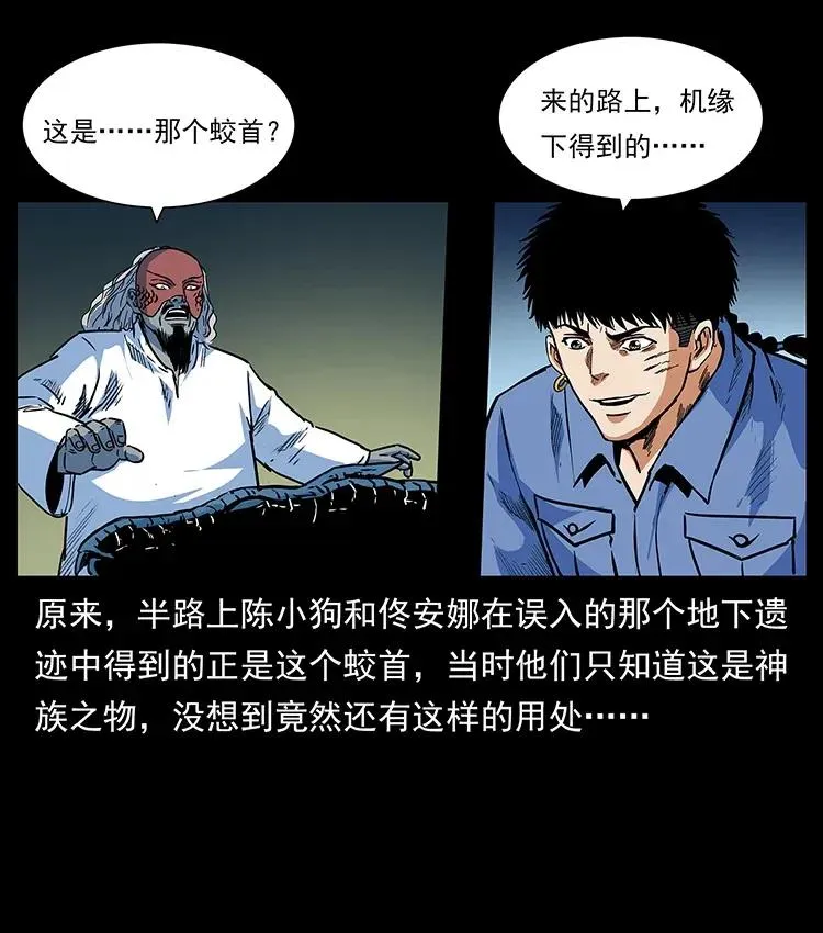 291 大神命阵 第76页