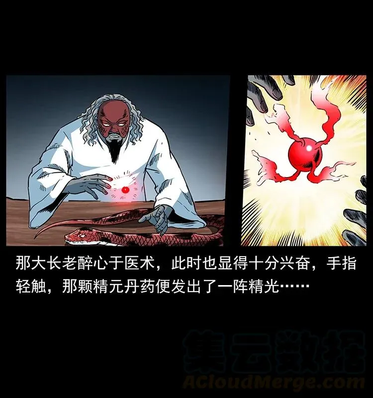 291 大神命阵 第81页