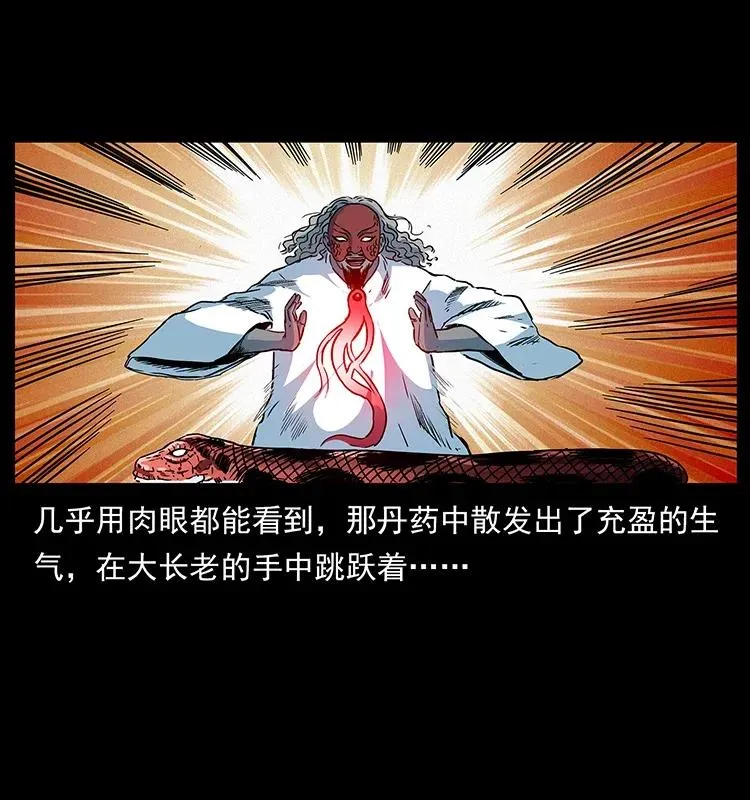 291 大神命阵 第82页