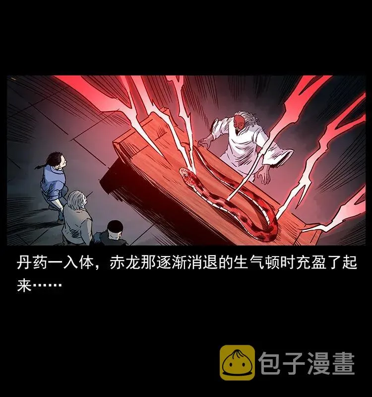 291 大神命阵 第84页