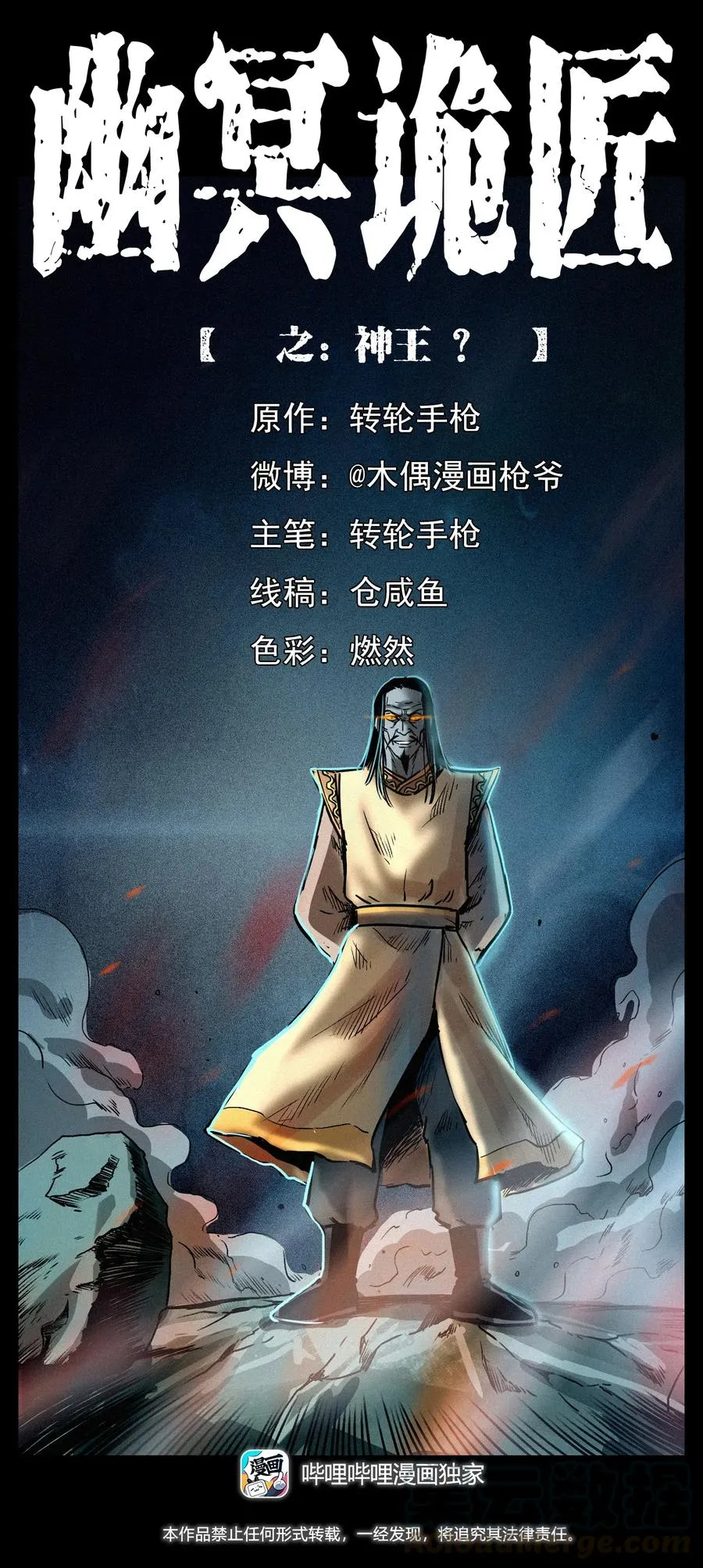 290 神王？ 第1页