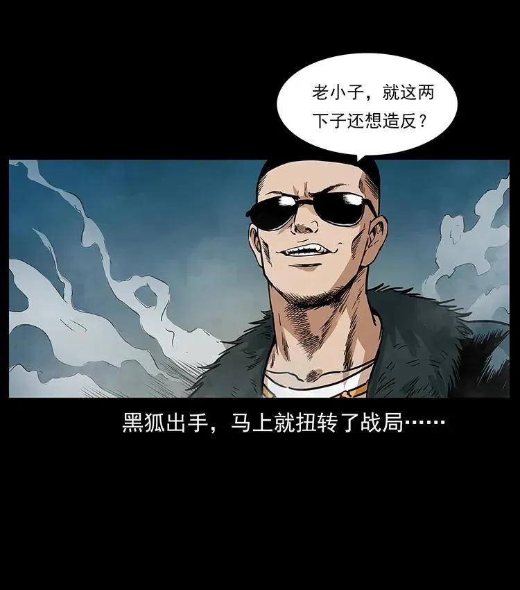 290 神王？ 第2页