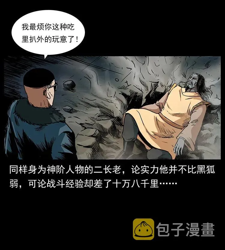 290 神王？ 第3页