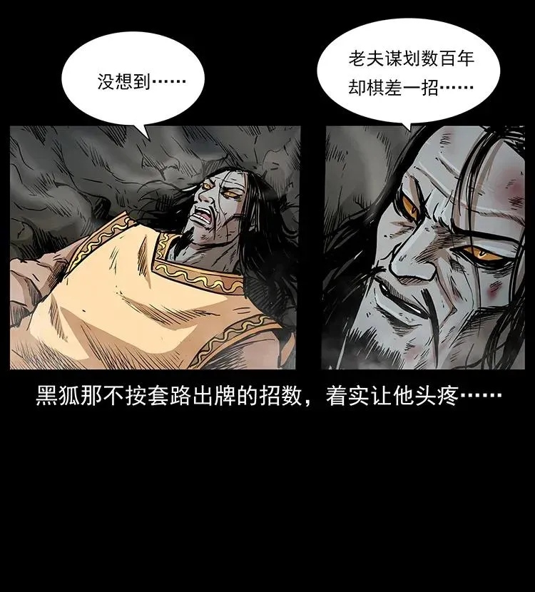 290 神王？ 第4页