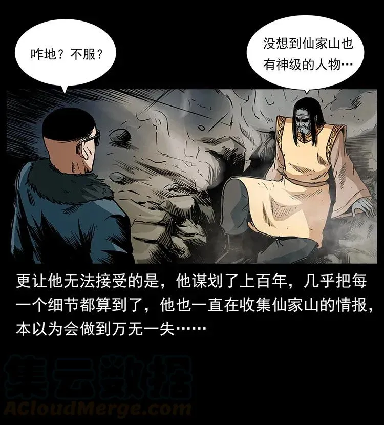 290 神王？ 第5页