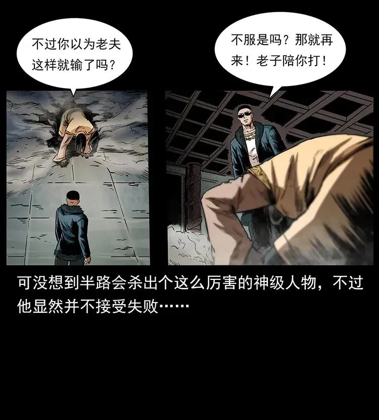 290 神王？ 第6页