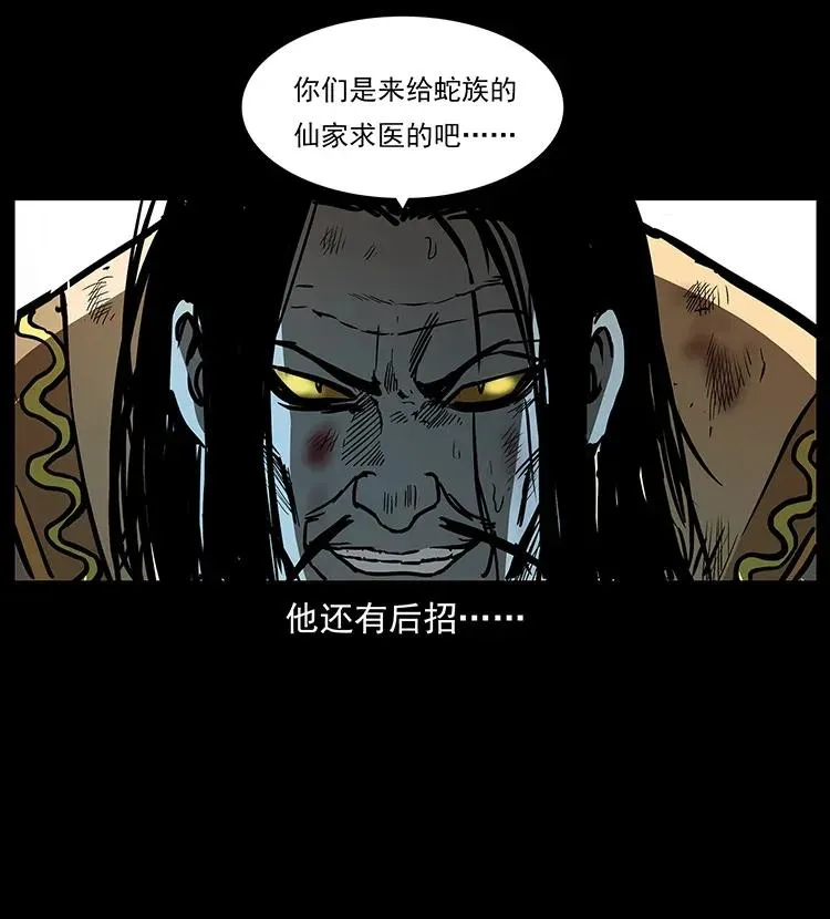 290 神王？ 第7页