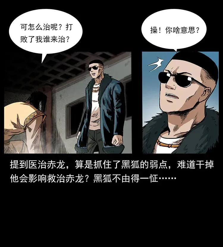 290 神王？ 第8页