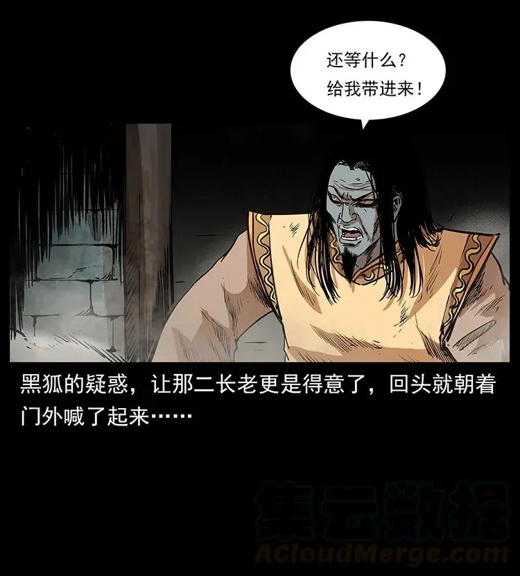 290 神王？ 第9页