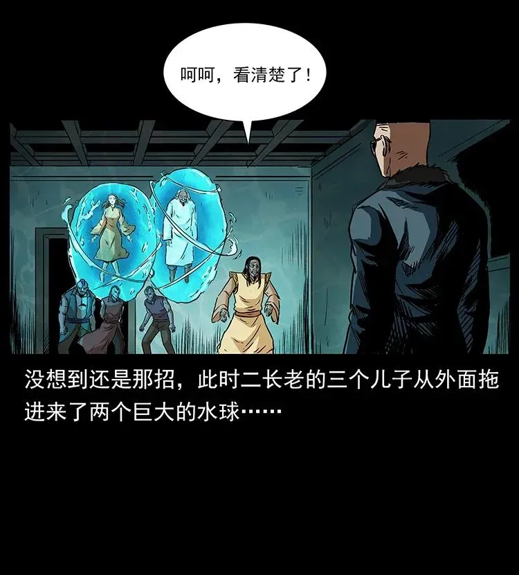 290 神王？ 第10页