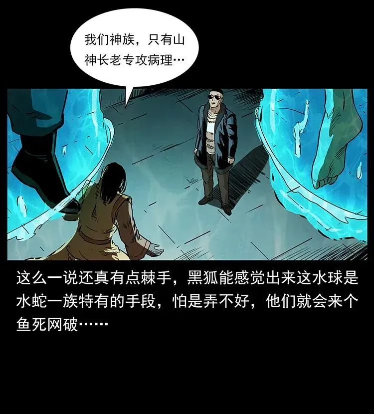 290 神王？ 第12页