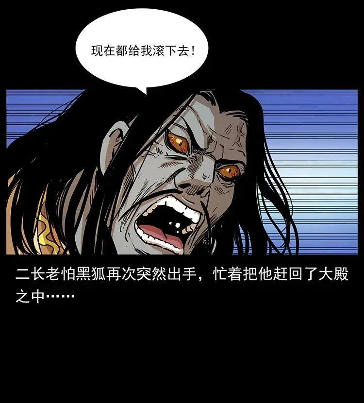 290 神王？ 第14页